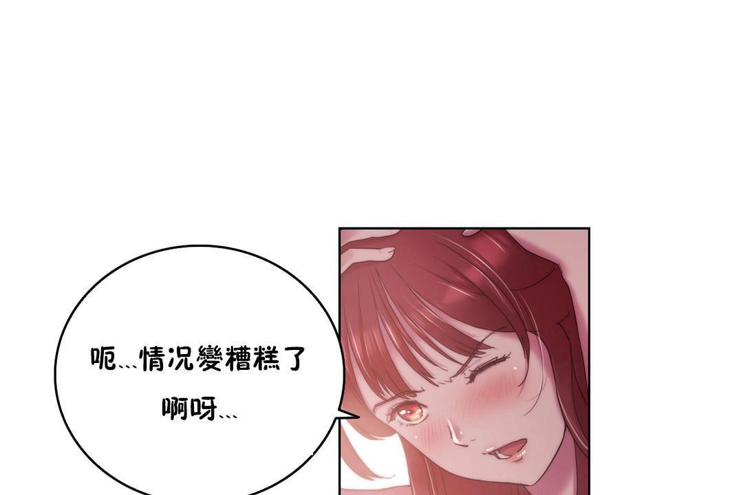 《性騎士們》漫画 第6話