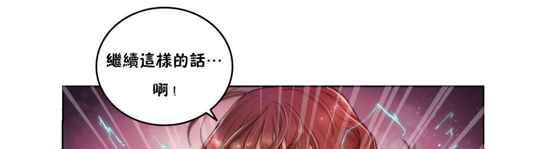 《性騎士們》漫画 第6話