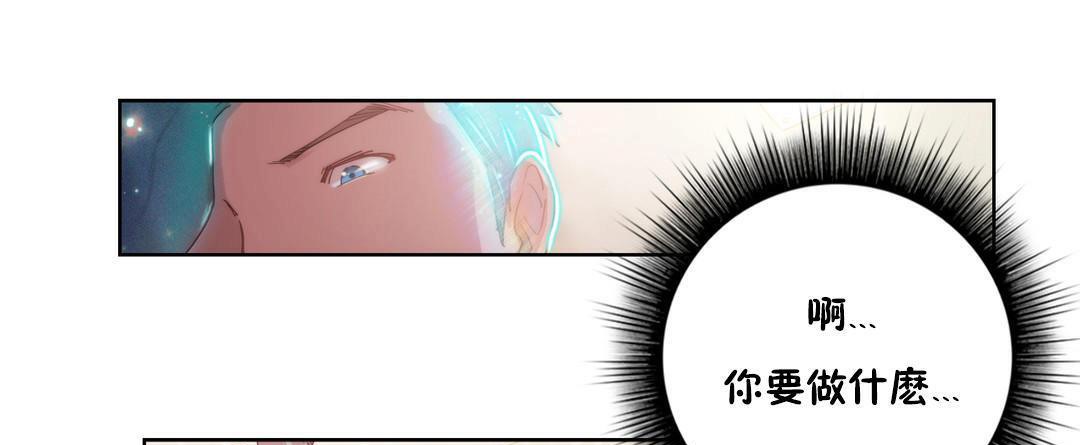 《性騎士們》漫画 第6話