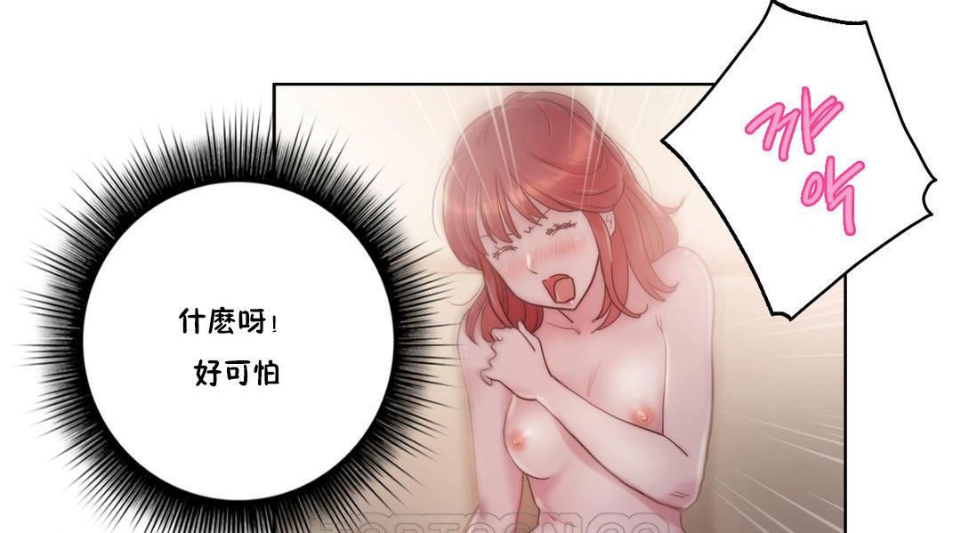 《性騎士們》漫画 第6話