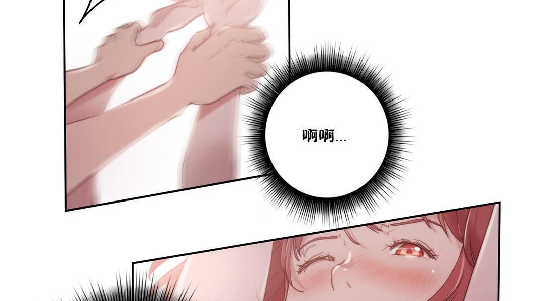 《性騎士們》漫画 第6話