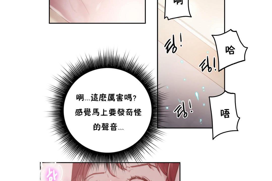 《性騎士們》漫画 第6話