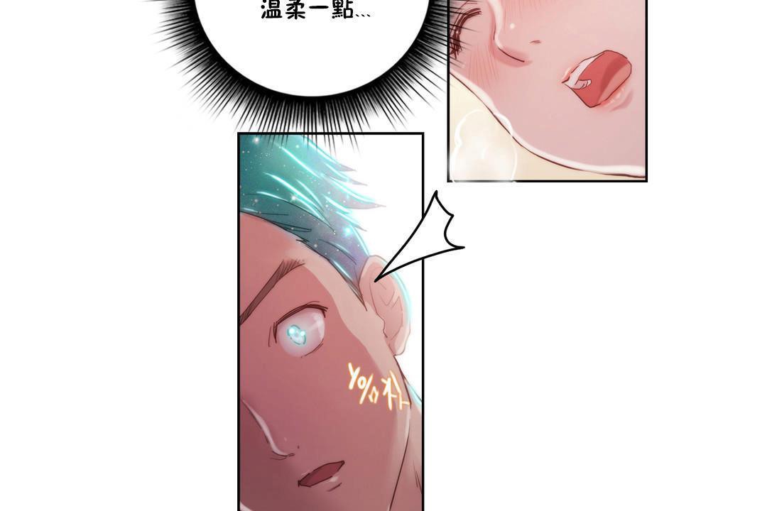 《性騎士們》漫画 第6話