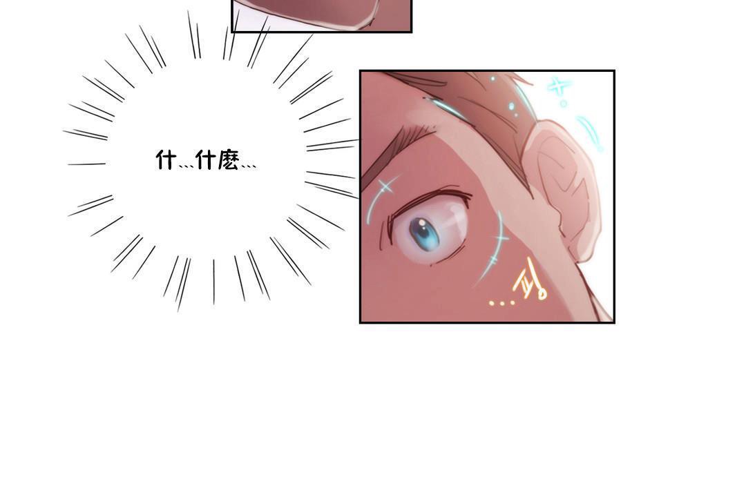 《性騎士們》漫画 第6話
