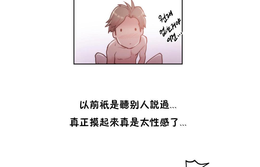 《性騎士們》漫画 第6話
