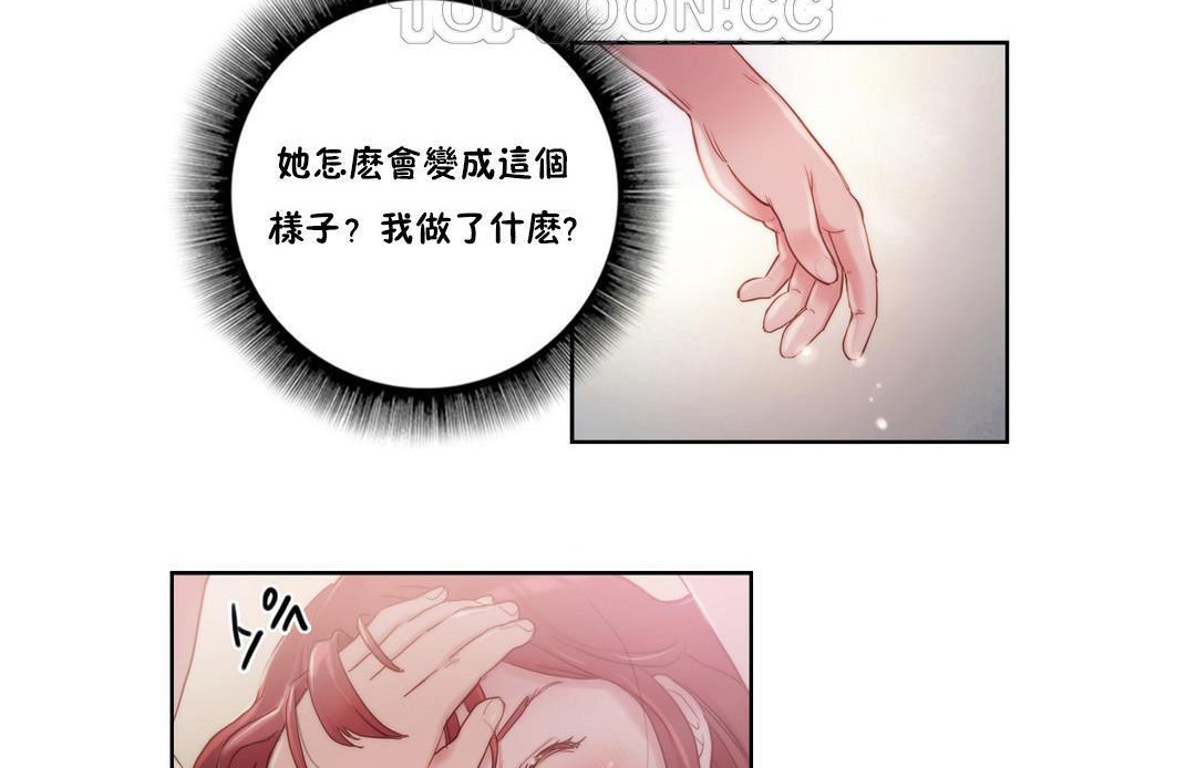 《性騎士們》漫画 第6話