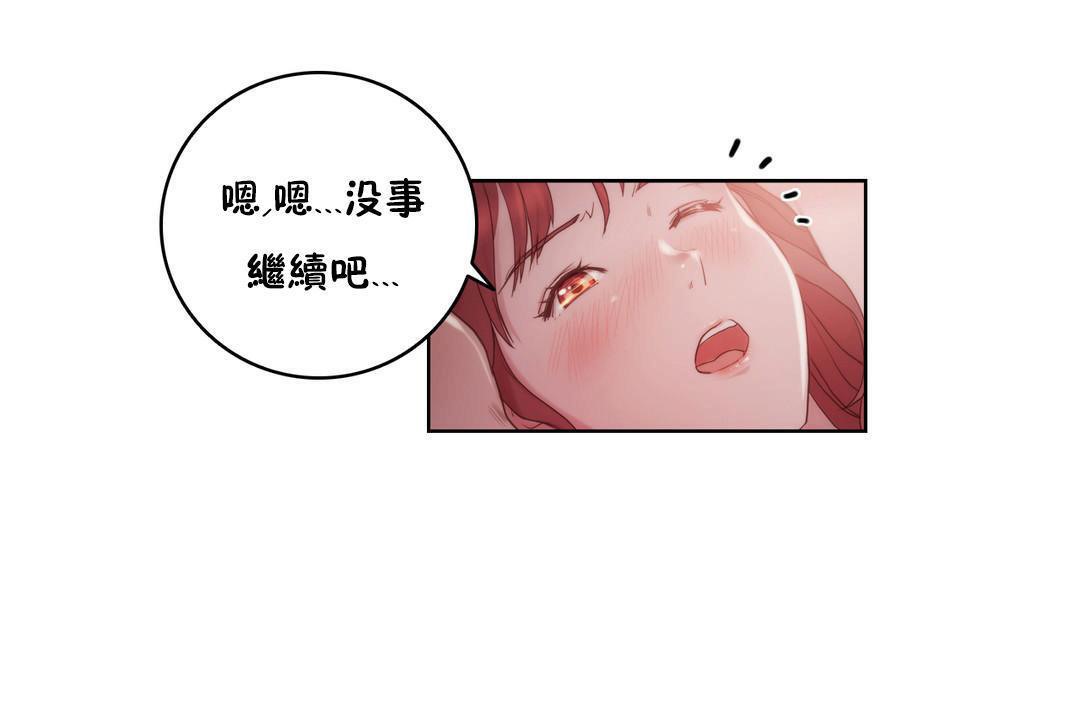 《性騎士們》漫画 第6話