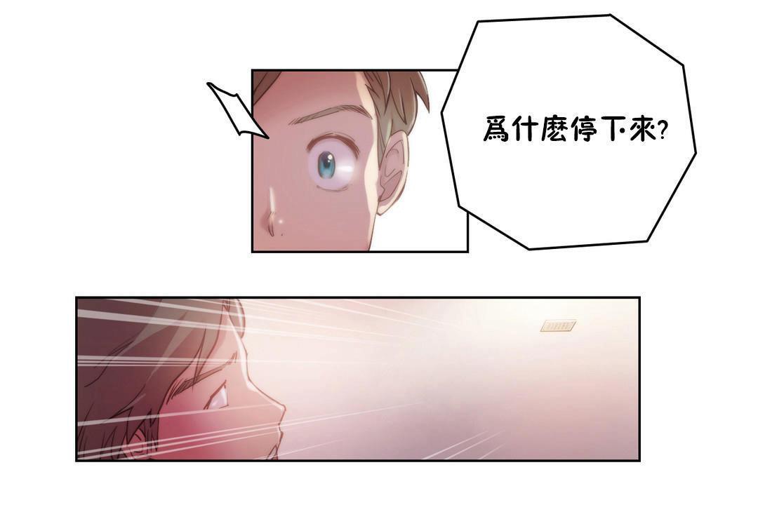 《性騎士們》漫画 第6話