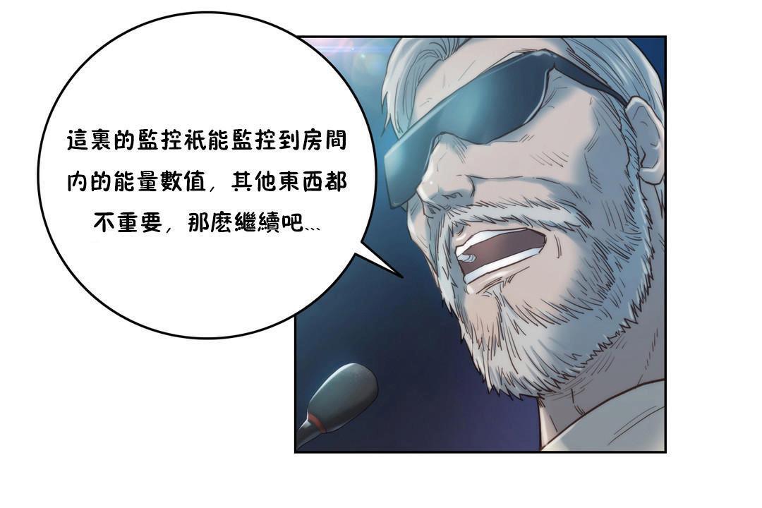 《性騎士們》漫画 第6話
