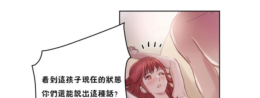 《性騎士們》漫画 第6話