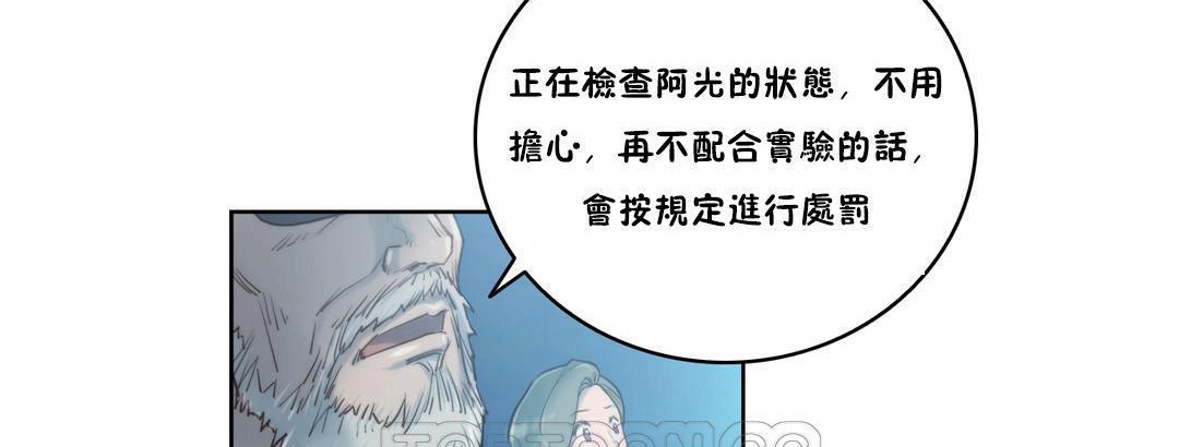 《性騎士們》漫画 第6話