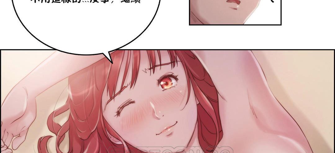 《性騎士們》漫画 第6話