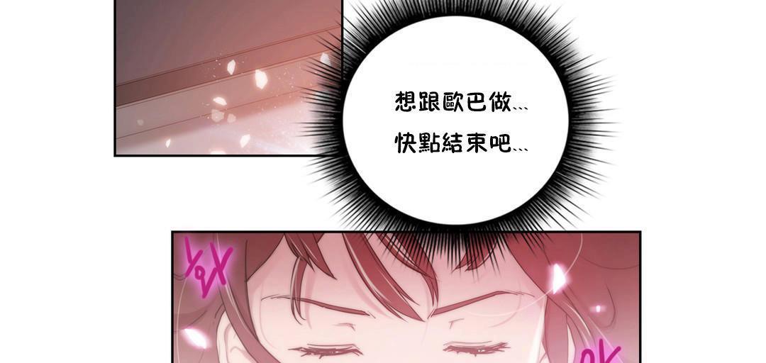 《性騎士們》漫画 第6話