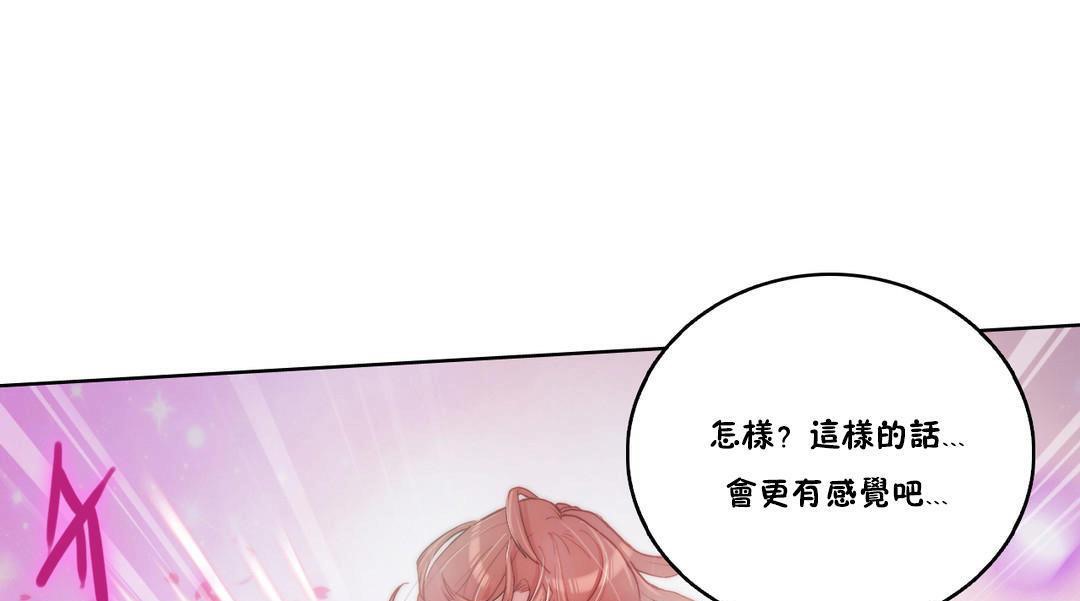 《性騎士們》漫画 第6話