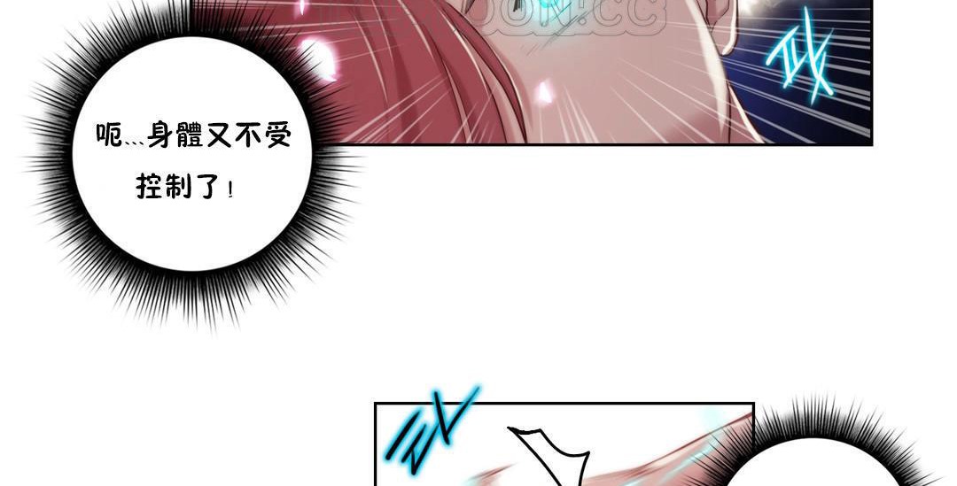 《性騎士們》漫画 第6話