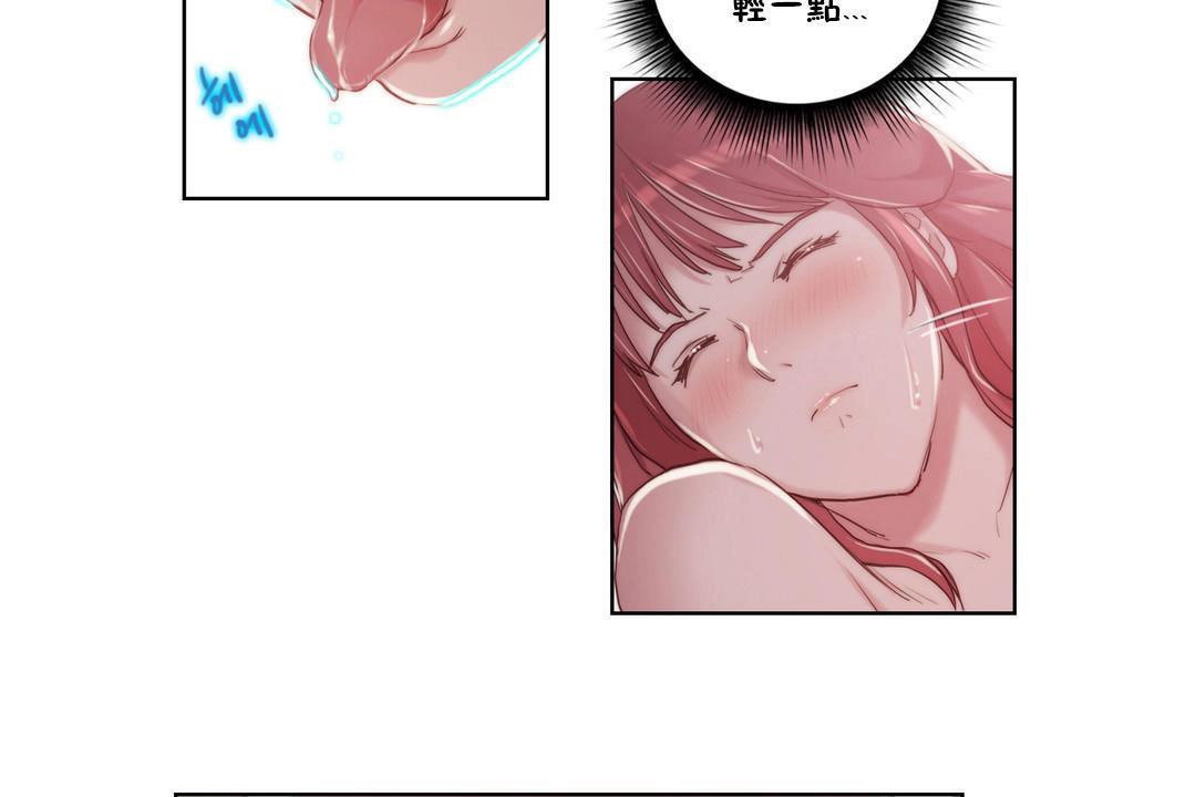 《性騎士們》漫画 第6話