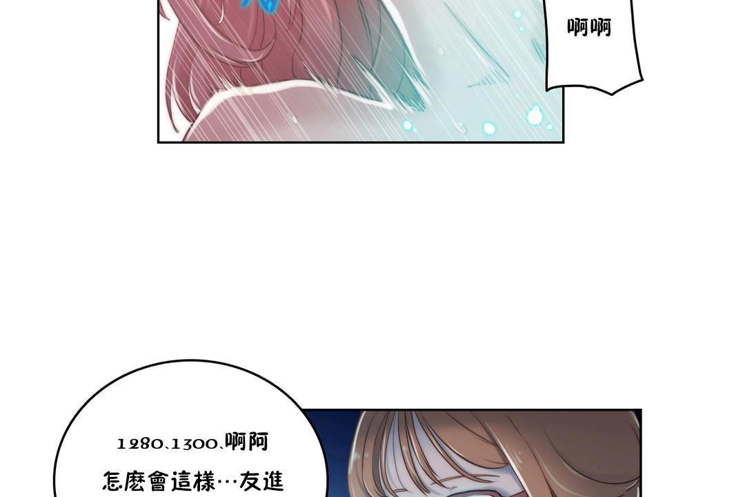 《性騎士們》漫画 第6話
