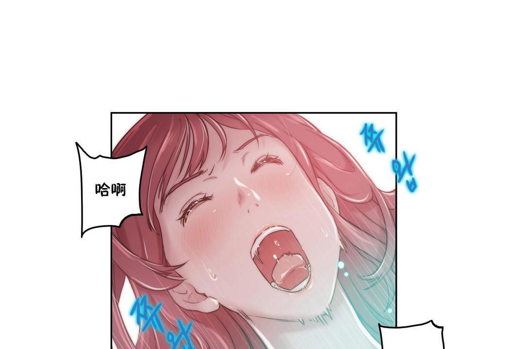 《性騎士們》漫画 第6話