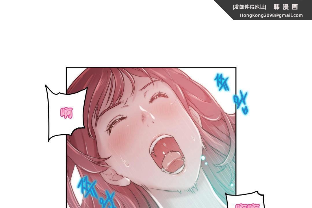 《性騎士們》漫画 第7話