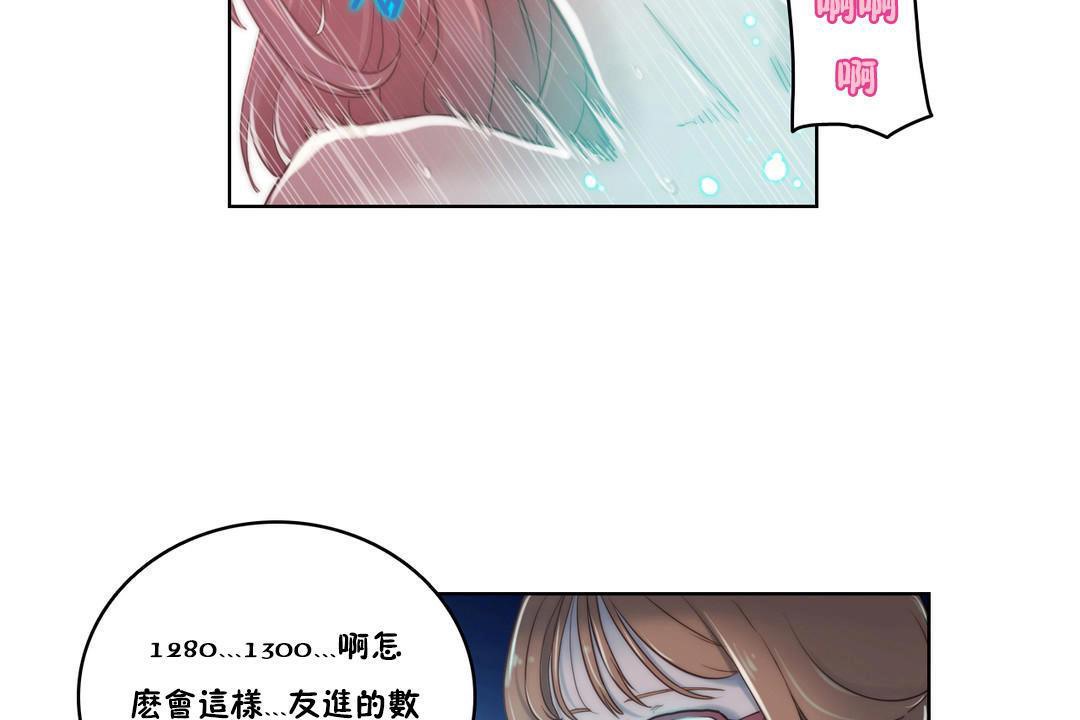 《性騎士們》漫画 第7話