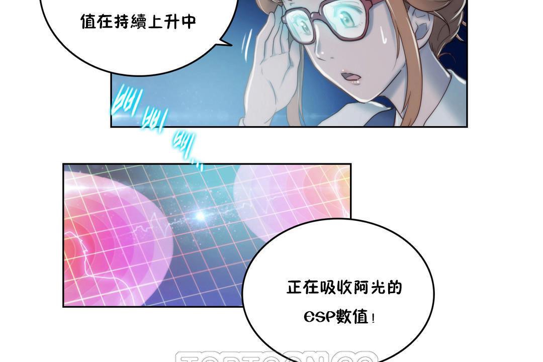 《性騎士們》漫画 第7話