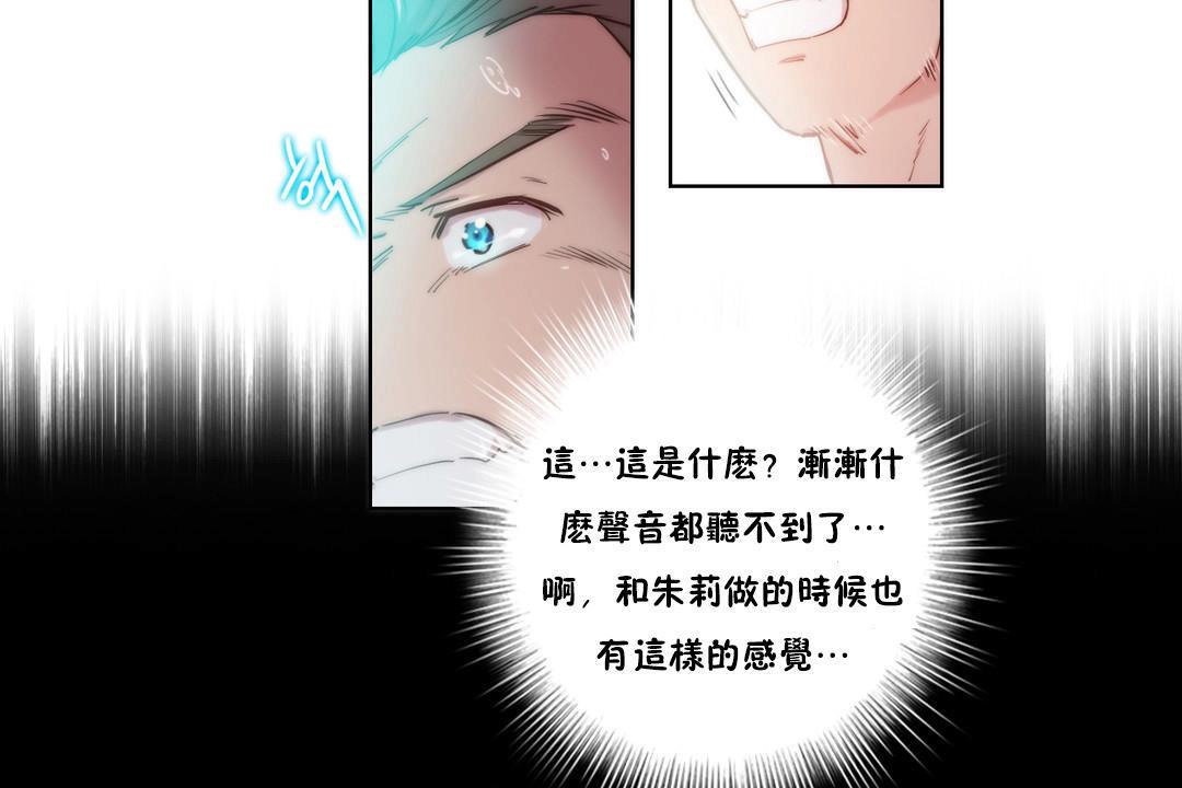 《性騎士們》漫画 第7話