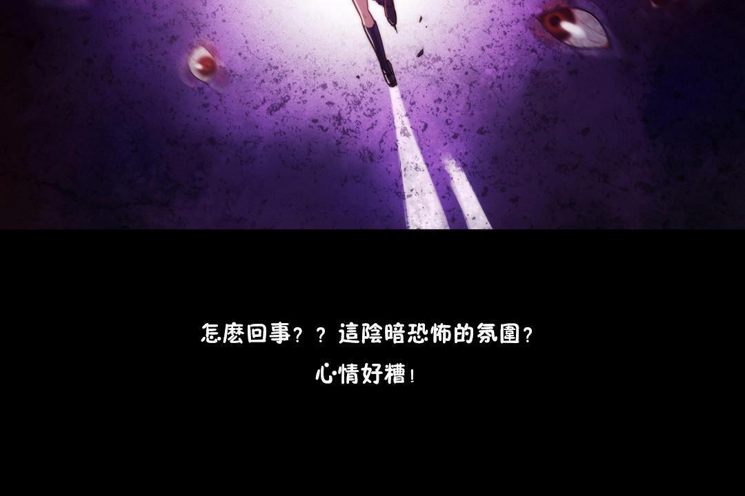 《性騎士們》漫画 第7話