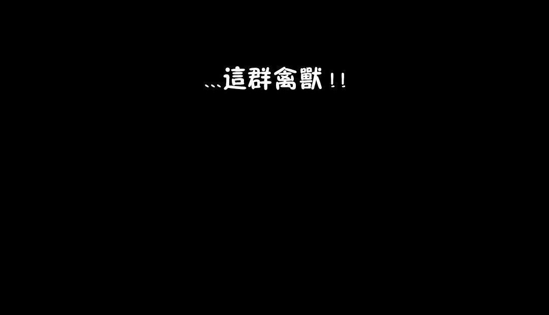 《性騎士們》漫画 第7話
