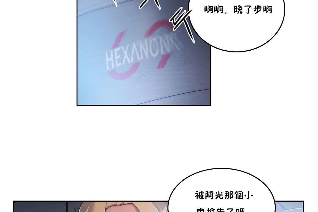 《性騎士們》漫画 第7話