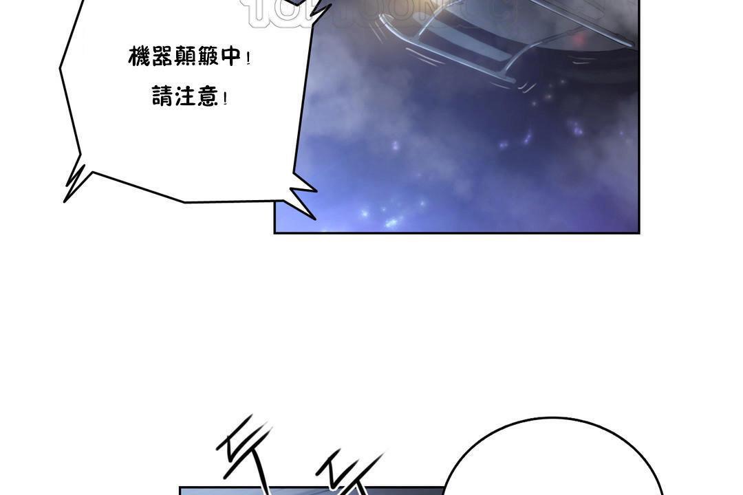《性騎士們》漫画 第7話