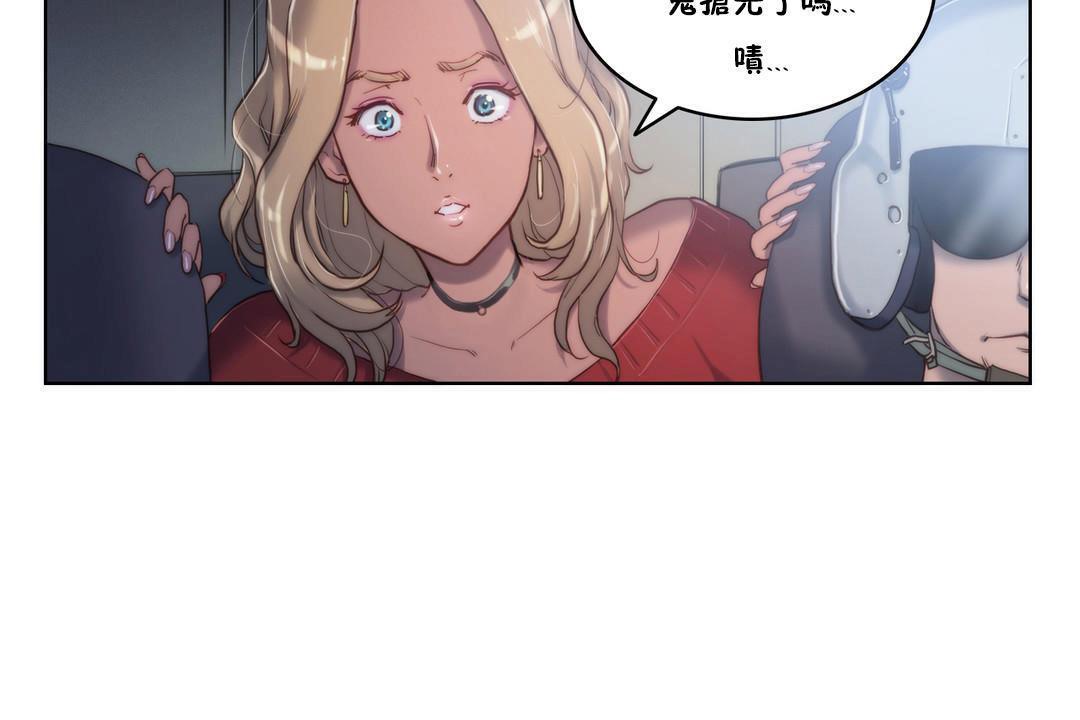 《性騎士們》漫画 第7話