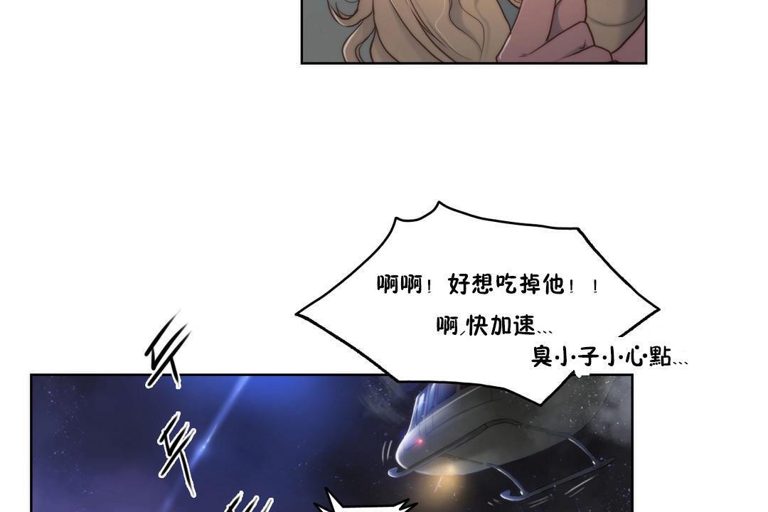 《性騎士們》漫画 第7話