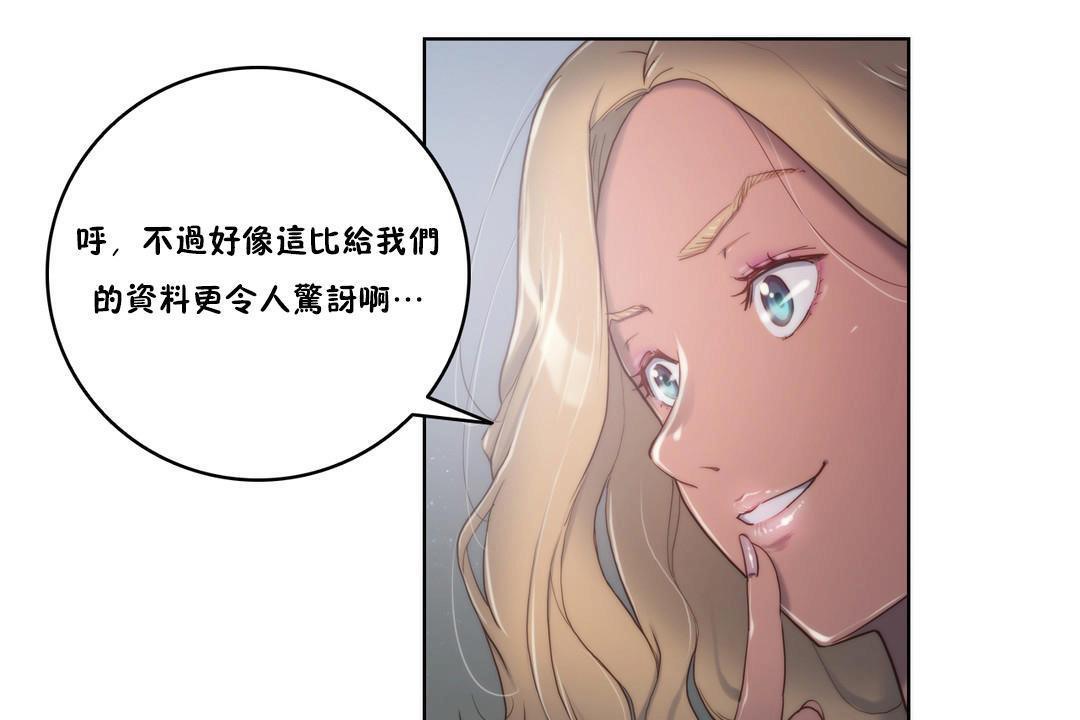 《性騎士們》漫画 第7話