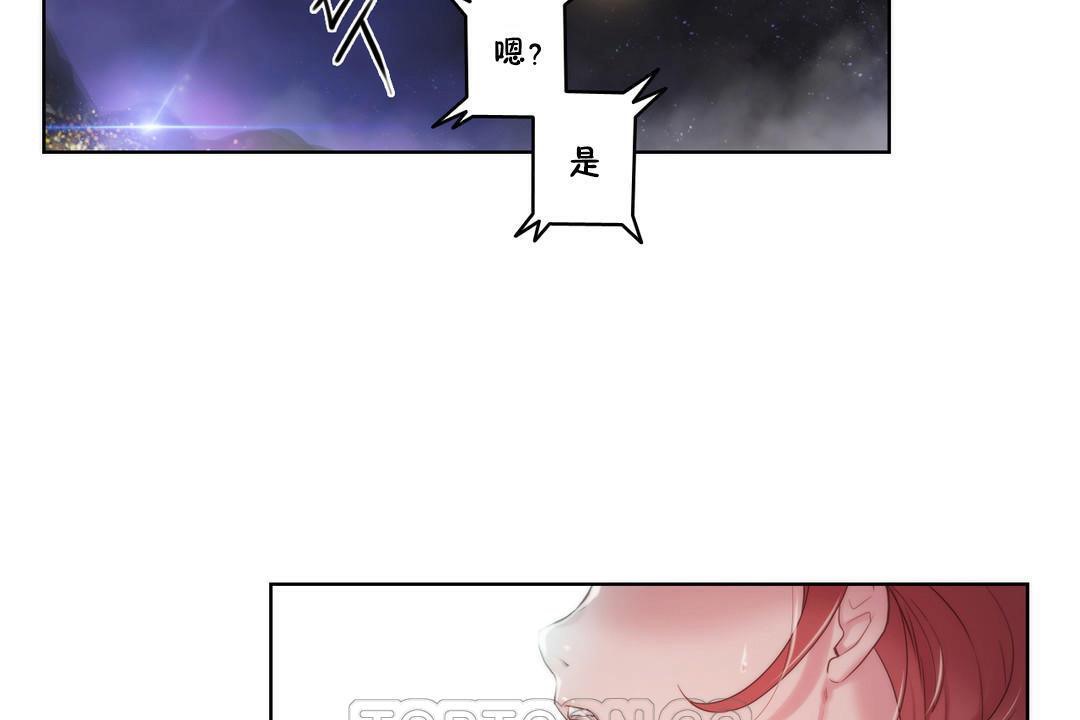 《性騎士們》漫画 第7話