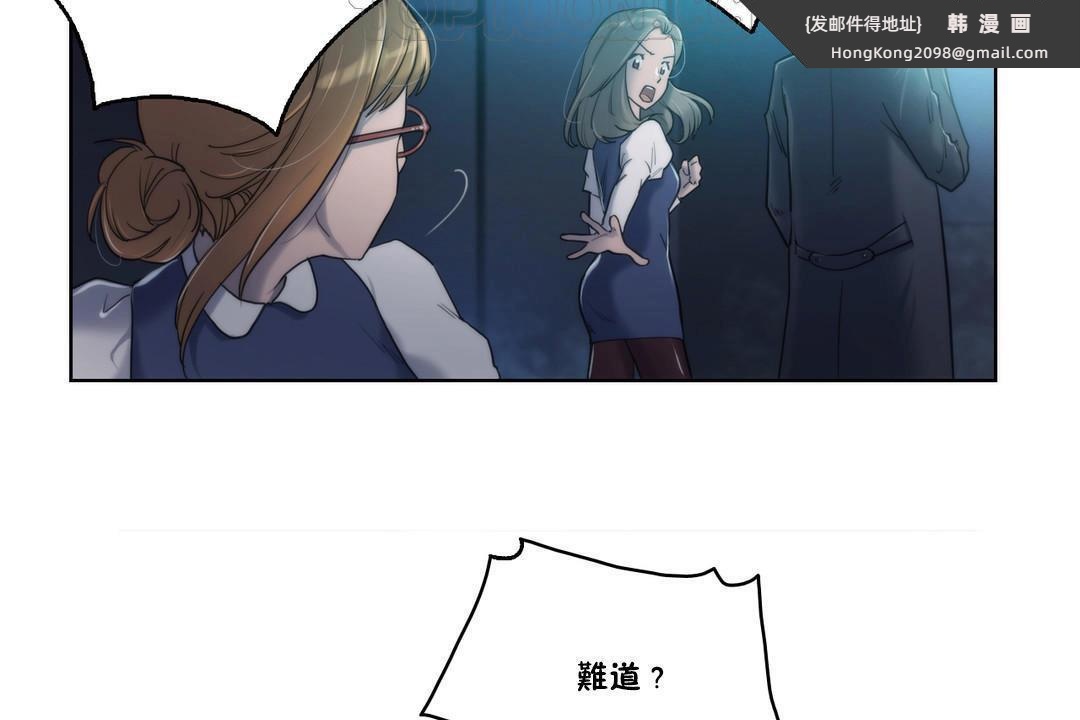 《性騎士們》漫画 第7話