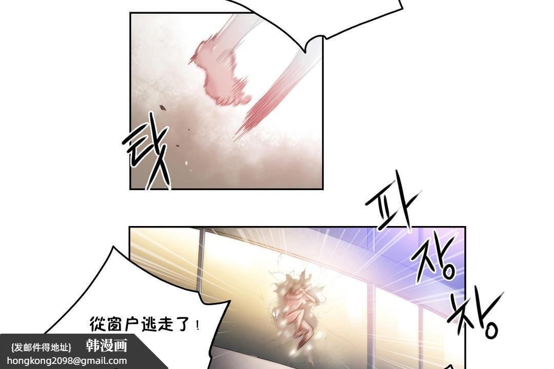 《性騎士們》漫画 第7話