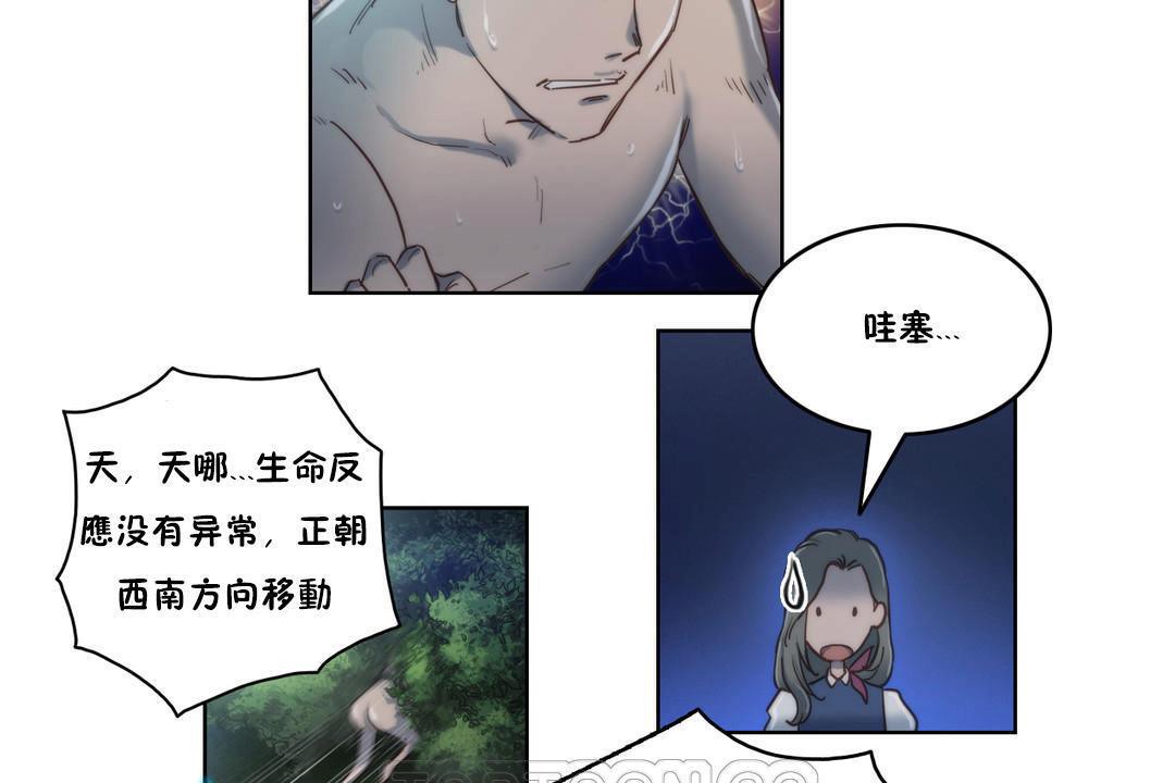 《性騎士們》漫画 第7話