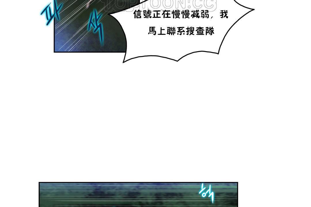 《性騎士們》漫画 第7話