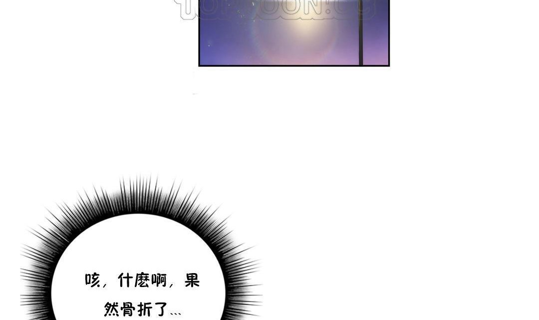 《性騎士們》漫画 第7話
