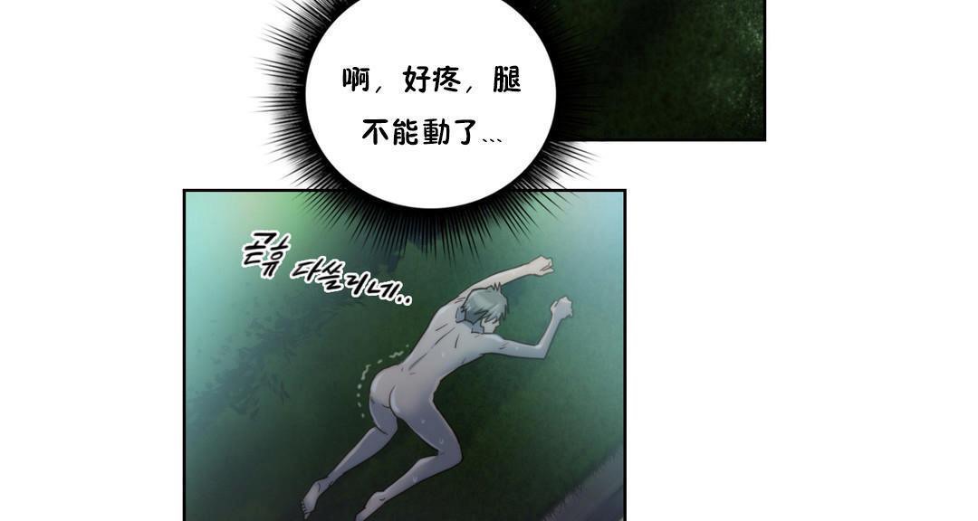 《性騎士們》漫画 第7話