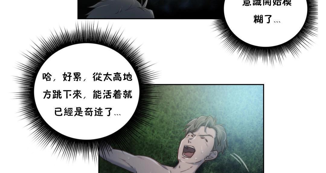 《性騎士們》漫画 第7話