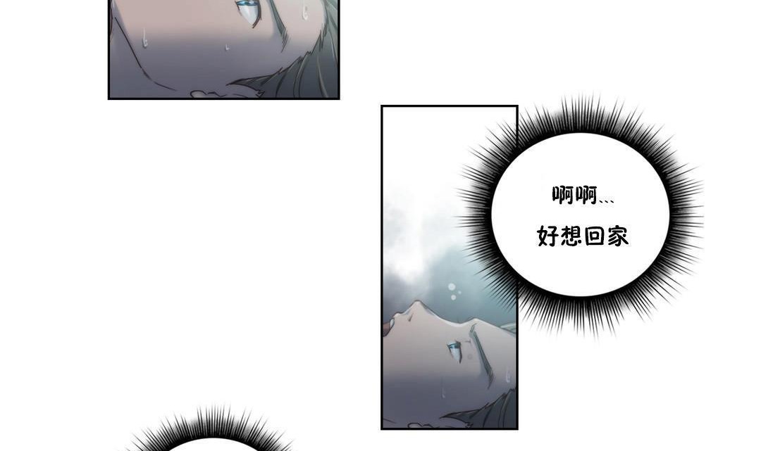 《性騎士們》漫画 第7話