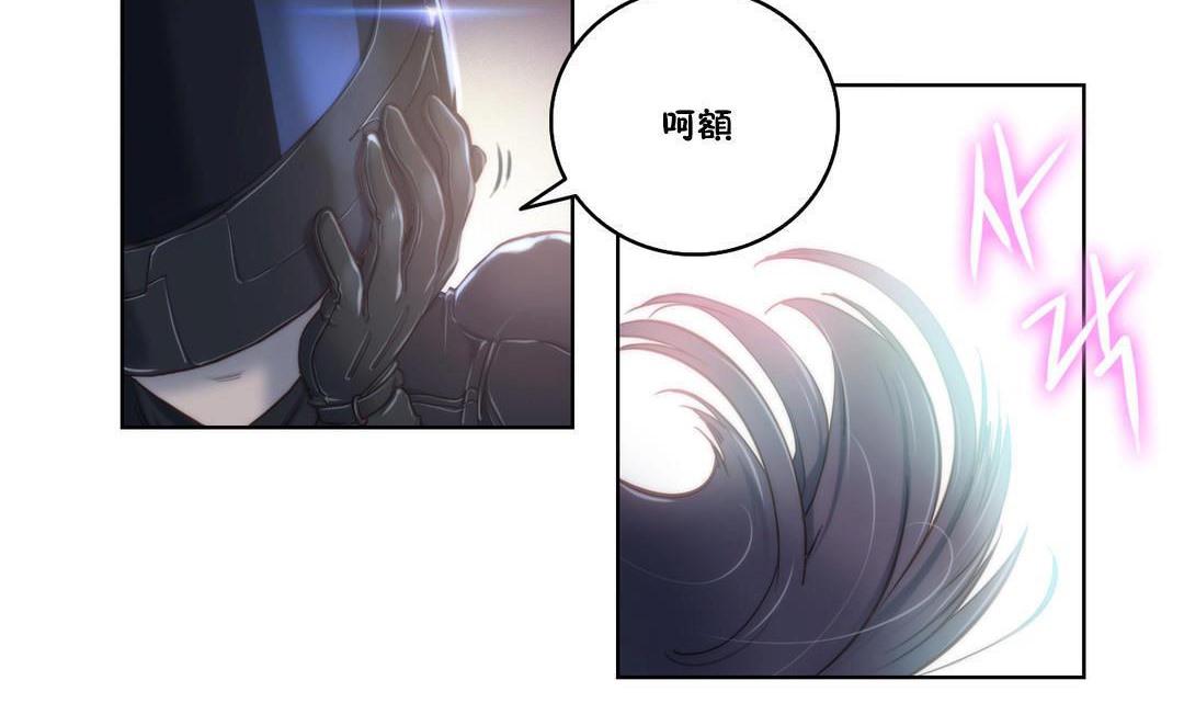 《性騎士們》漫画 第7話