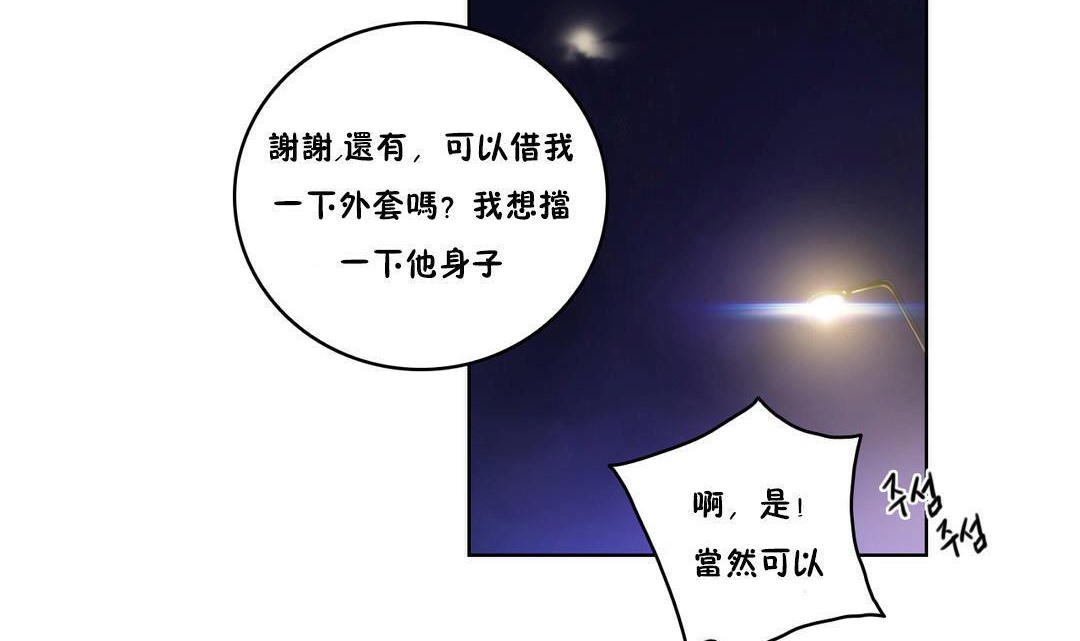 《性騎士們》漫画 第7話