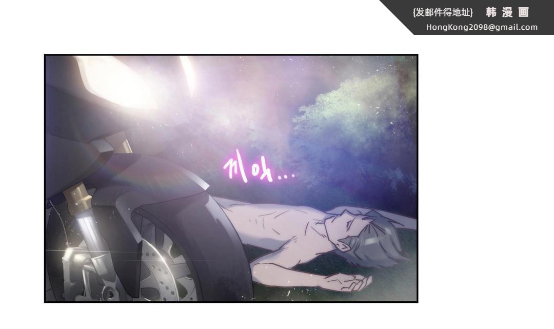 《性騎士們》漫画 第8話