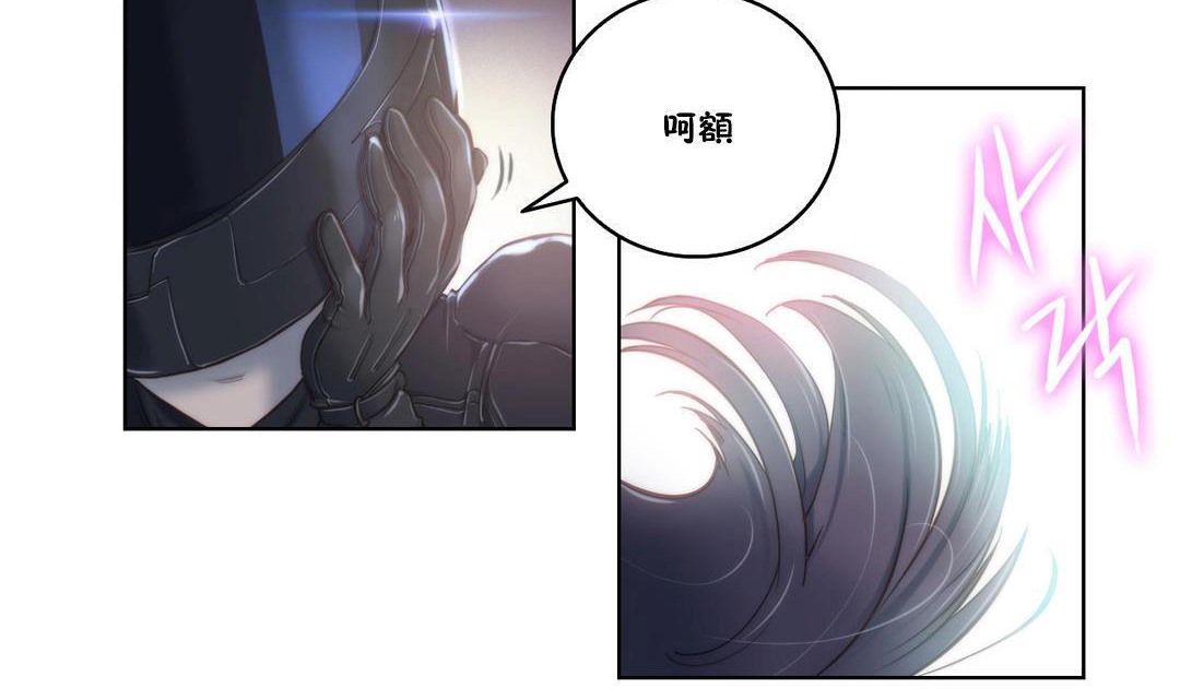 《性騎士們》漫画 第8話