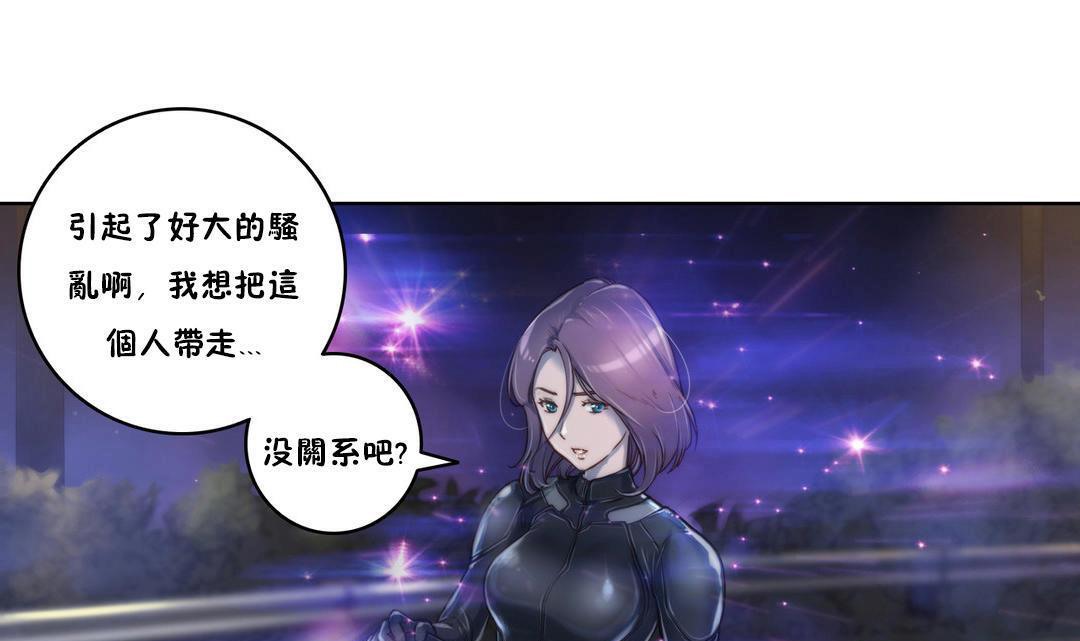 《性騎士們》漫画 第8話