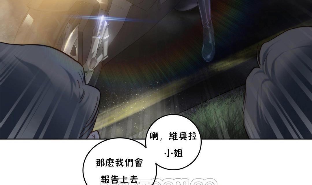 《性騎士們》漫画 第8話