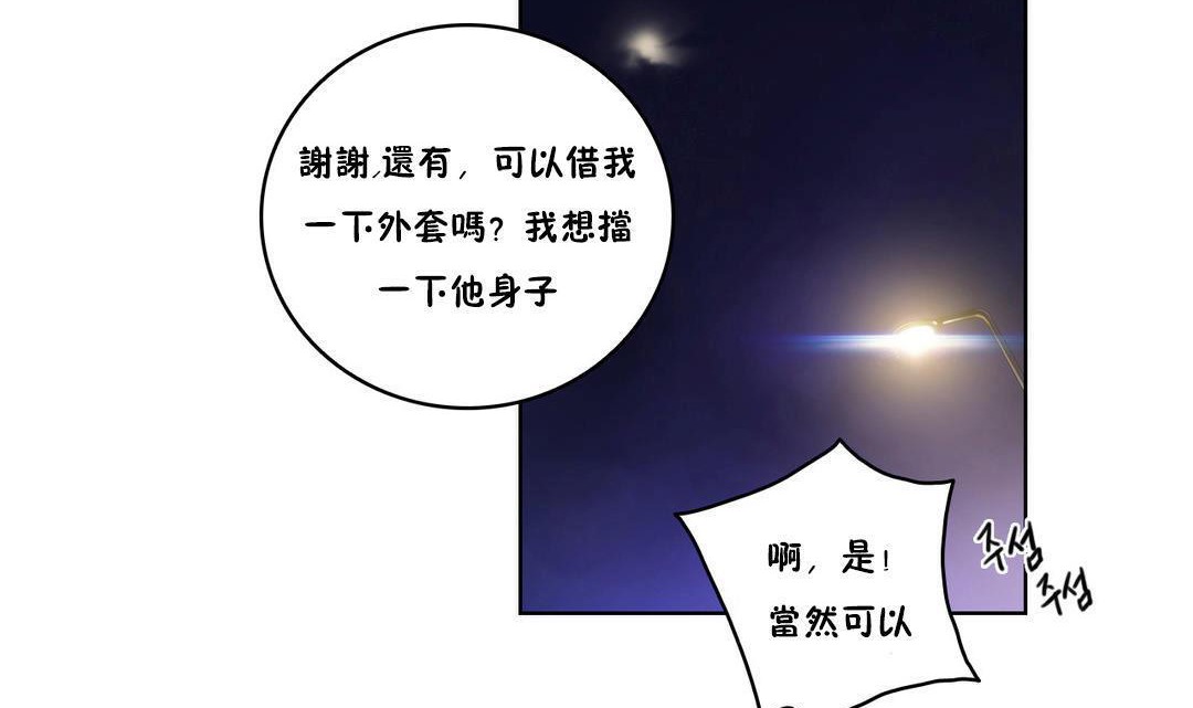 《性騎士們》漫画 第8話