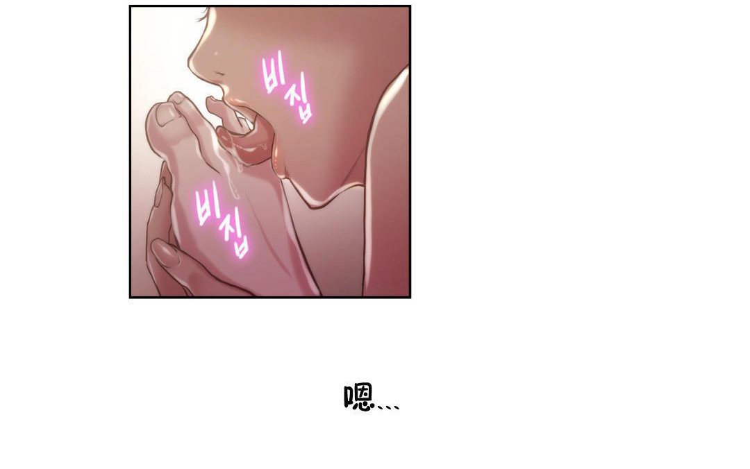 《性騎士們》漫画 第8話